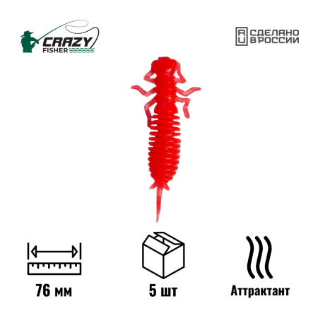 Личинка Larva 3" 76 мм C20 с аттрактантом